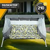 Садовые качели Sundays Варна-8 с1668 (серый/желтый)