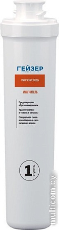 Картридж Гейзер Умягчение Смарт