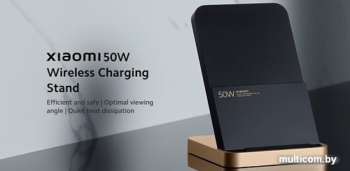 Беспроводное зарядное Xiaomi 50W Wireless Charging Stand