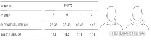 Ортез для фиксации шейного отдела позвоночника Orlett PHP T5L
