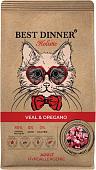 Сухой корм для кошек Best Dinner Adult Cat Holistic VEAL&OREGANO (10кг)