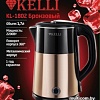 Электрический чайник KELLI KL-1802 (бронзовый)