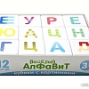 Кубики Десятое королевство Школа дошколят. Веселый алфавит 00707