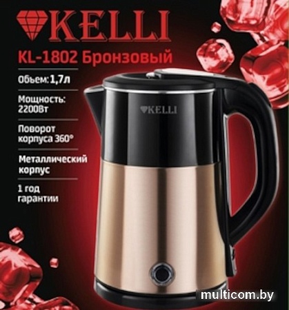 Электрический чайник KELLI KL-1802 (бронзовый)