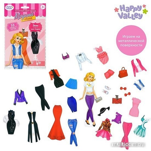 Развивающая игра Happy Valley Элис. Топ-модель Магнитный набор 3298638