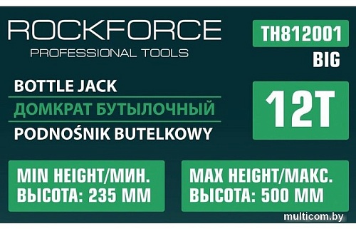 Бутылочный домкрат RockForce RF-TH812001 BIG 12т
