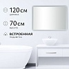 Зеркало Saniteco LED OBF 4с 12070 s-1 700х1200 11125065