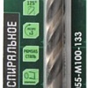 Сверло Боекомплект B1055-M100-133