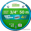 Шланг Startul Garden Soft Touch ST6040-3/4-50 (3/4&amp;quot;, 50 м)