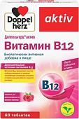 Doppelherz Актив Витамин В12 (60таблеток)