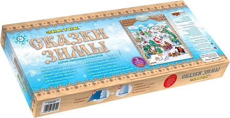 Интерактивная игрушка Знаток Cказки Зимы PL-15-ZIMA
