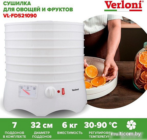Сушилка для овощей и фруктов Verloni VL-FD521090
