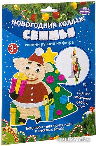 Набор для создания поделок/игрушек Bondibon Новогодний коллаж. Свинья ВВ3076