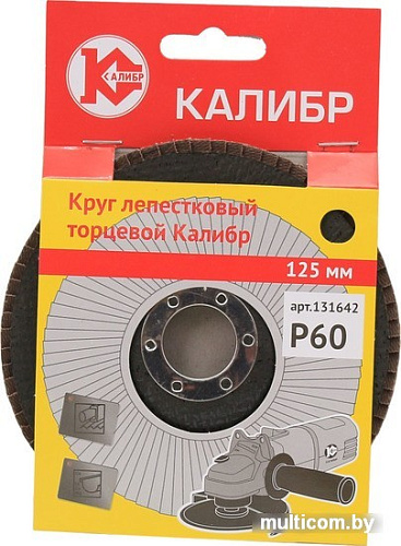 Шлифовальный круг Калибр 131642