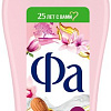 Fa Гель для душа Cream и Oil Магнолия Бережный уход 750 мл