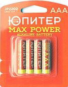 Батарейки Юпитер Max Power AAA 4 шт.[JP2202]