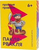 Настольная игра Простые правила Пакля-Рвакля