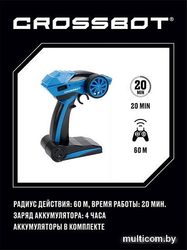 Автомодель Crossbot 870599 (синий)