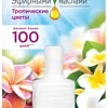 Аромадиффузор Air Wick Тропические цветы 19 мл 0011169291