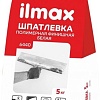 Шпатлевка ilmax 6440 (5 кг)