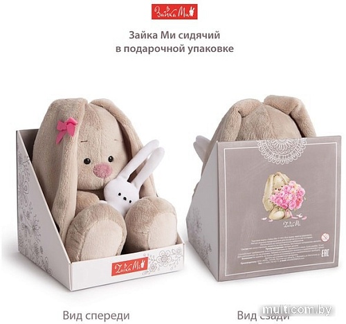 Классическая игрушка BUDI BASA Collection Зайка Ми в белом комбинезоне (15 см)