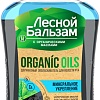 Ополаскиватель для полости рта Лесной Бальзам Двухфазный Органические масла Кальций Уголь (250 мл)