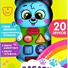 Развивающая игрушка Zabiaka Медвежонок SL-02284