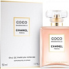 Chanel Coco Mademoiselle Intense 50 мл