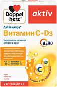 Doppelherz Актив Витамин С + D3 (30таблеток)