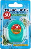 Зубная нить Vilsen Вощеная с ароматом мяты (50 м)