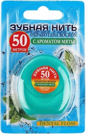 Зубная нить Vilsen Вощеная с ароматом мяты (50 м)