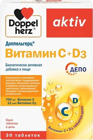 Doppelherz Актив Витамин С + D3 (30таблеток)