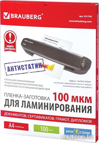 Пленка для ламинирования BRAUBERG глянцевая антистатик A4 100 мкм 100 шт 531793