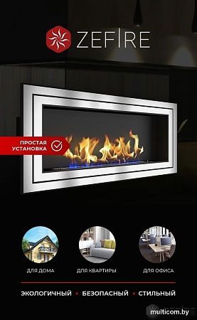 Биокамин ZeFire Sirius 1500
