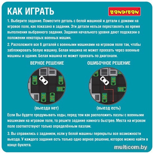 Развивающая игра Bondibon Военный расчет ВВ5566