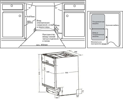 Встраиваемая посудомоечная машина Weissgauff BDW 4525 Infolight