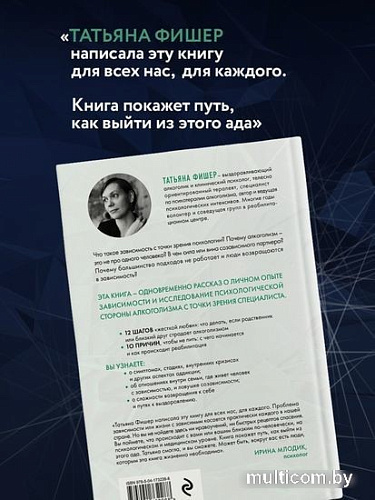 Книга издательства Эксмо. Зависимость (Фишер Т.)