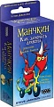 Настольная игра Мир Хобби Манчкин: Как замочить дракона