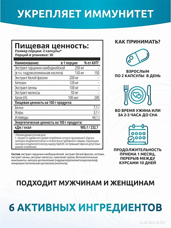 Аминокислоты Solab Fat Burner Night (60 капсул)