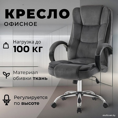 Офисное кресло Mio Tesoro Арно AF-C7307V (графит)