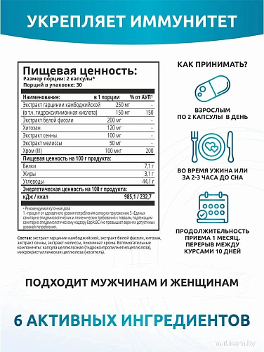 Аминокислоты Solab Fat Burner Night (60 капсул)