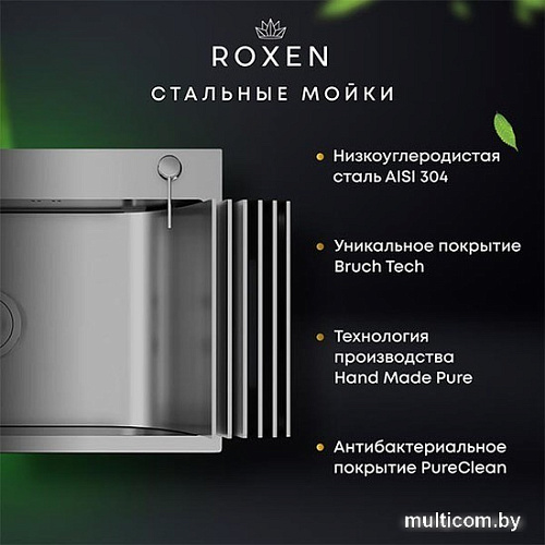 Roxen Wellnes 560240-60