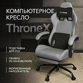 Игровое (геймерское) кресло VMMGame Thronex MC-AOT-2-B31-DGY (Dark Gray)