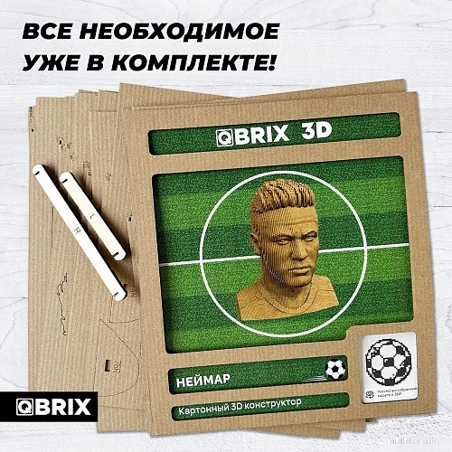 Конструктор QBRIX Неймар 3D 20057