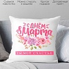 Декоративная подушка Print Style С днем 8 марта 40x40plat176