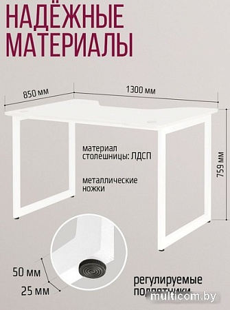 Стол Millwood Лофт Будапешт ДТ-4 130x85x75 (белый/металл белый)