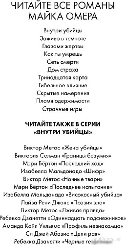 Книга издательства Inspiria. Черные георгины (Дзанетти Ребекка)