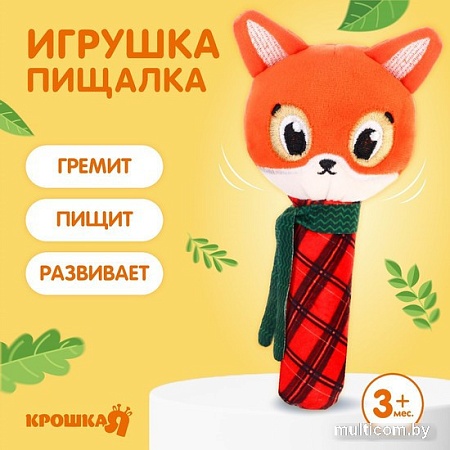 Развивающая игрушка Крошка Я Лисичка 10351986