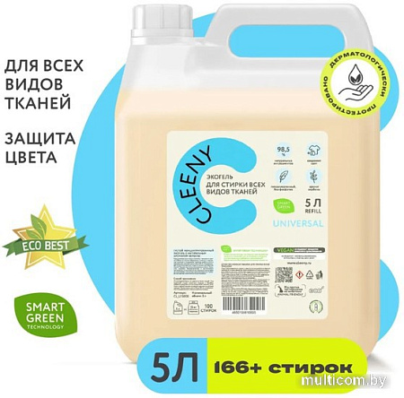 Гель для стирки Cleeny Универсальный (5 л)