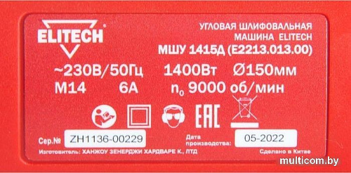 Угловая шлифмашина ELITECH МШУ 1415Д